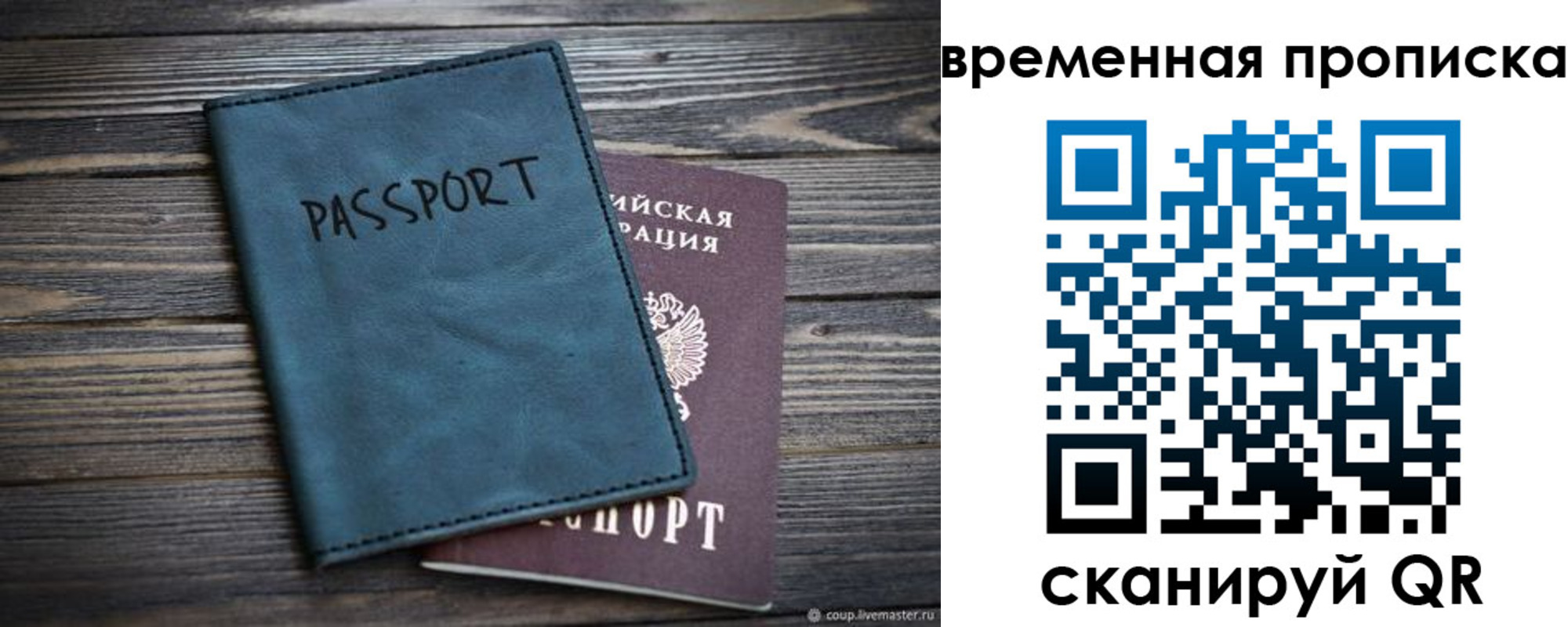 прописка иностранных граждан в Луге