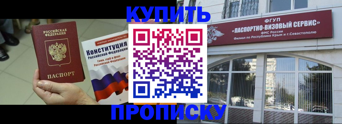 временная регистрация в Луге