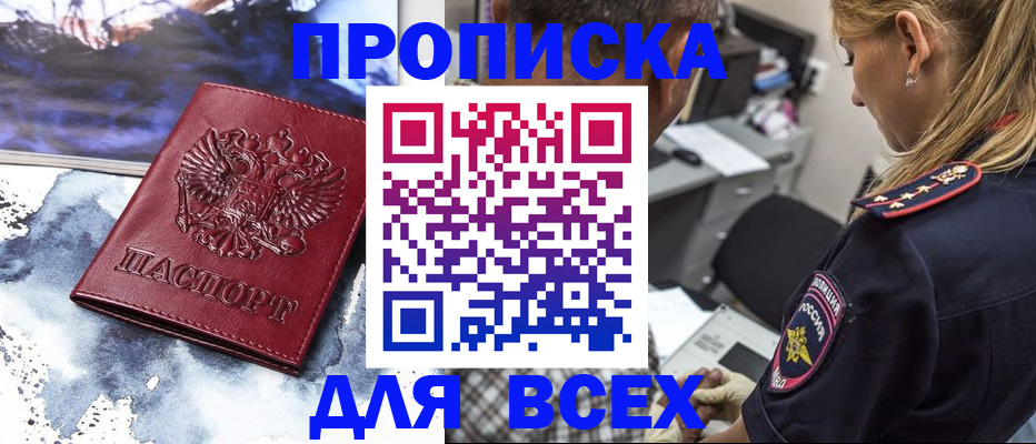 временная регистрация адрес в Луге