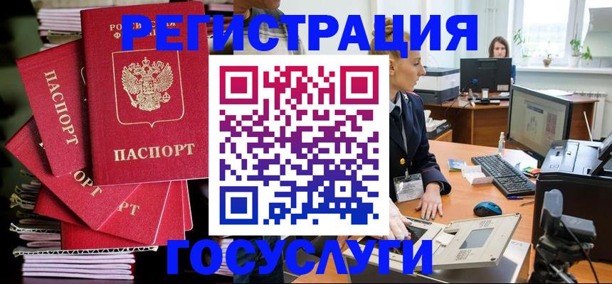 прописка для школы в Луге