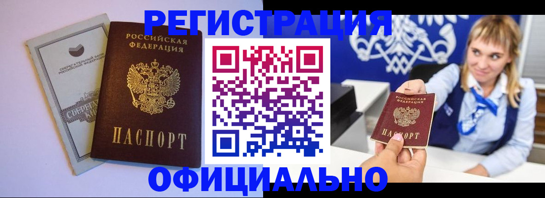 временная регистрация для школы в Луге
