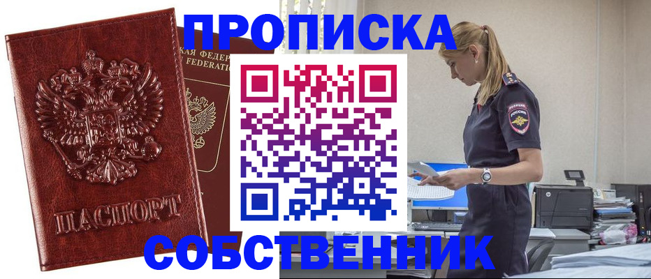 прописка штамп в Луге