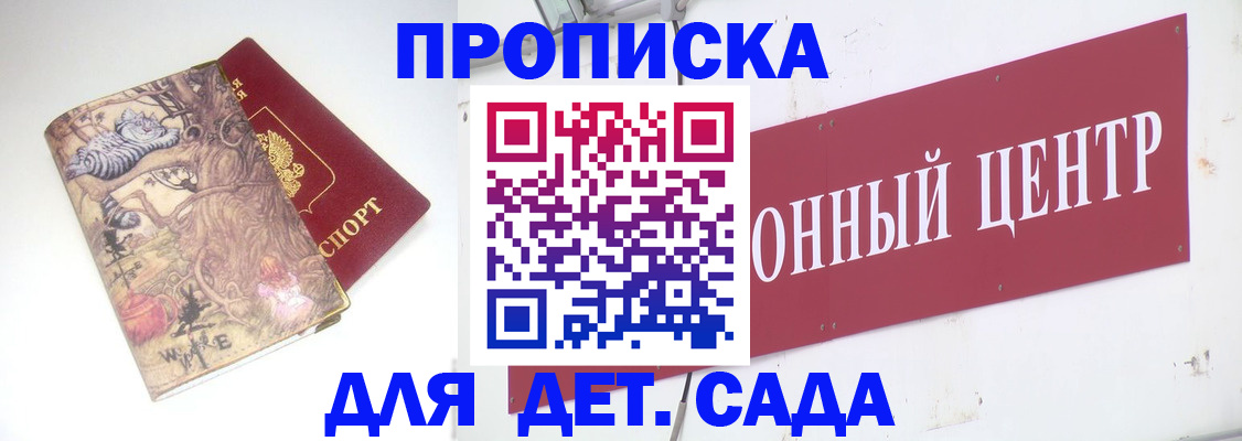 прописка штамп в Луге