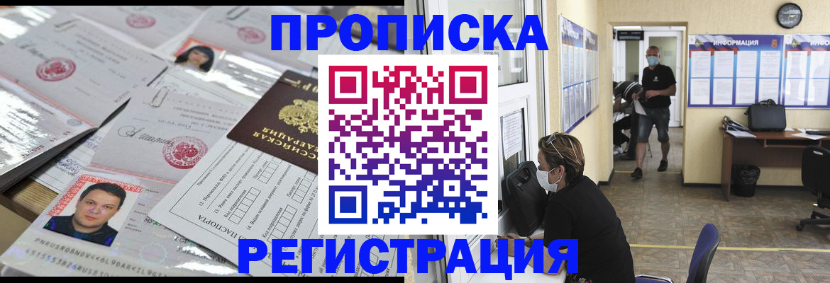 временная регистрация 2025 в Луге