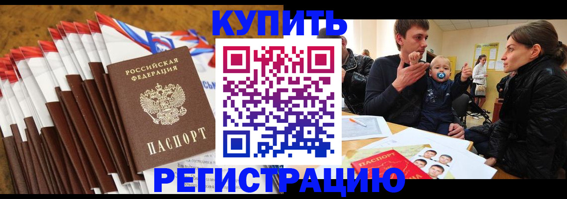 миграционный учет в Луге